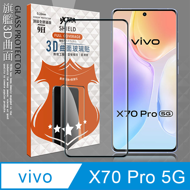 VXTRA 全膠貼合 vivo X70 Pro 5G 3D滿版疏水疏油9H鋼化頂級玻璃膜(黑)