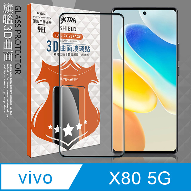 VXTRA 全膠貼合 vivo X80 5G 3D滿版疏水疏油9H鋼化頂級玻璃膜(黑)