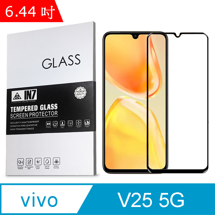 IN7 vivo V25 5G (6.44吋) 高清 高透光2.5D滿版9H鋼化玻璃保護貼-黑色