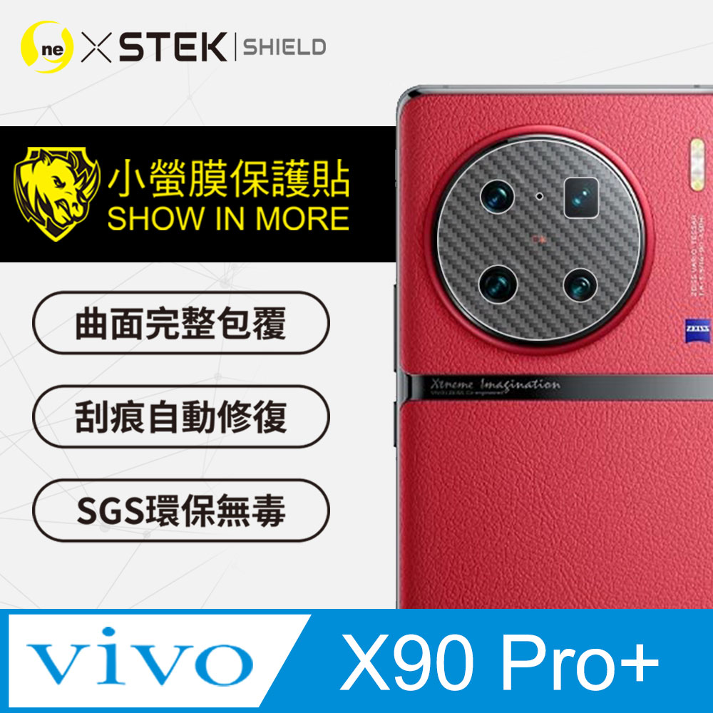 【o-one-小螢膜】Vivo x90 Pro+ Carbon 碳纖維 精孔鏡頭保護貼 頂級跑車犀牛皮 (兩入組)