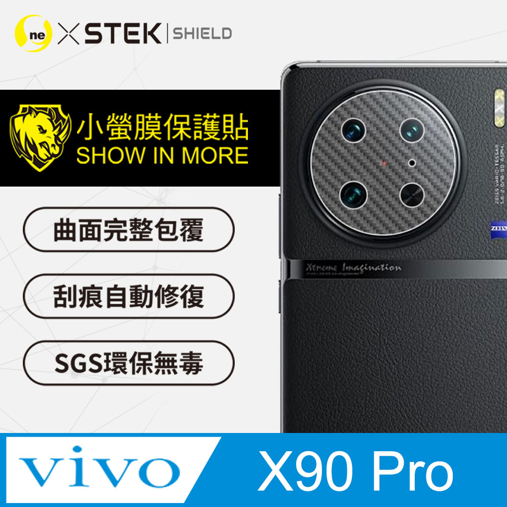 【o-one-小螢膜】Vivo x90 Pro Carbon 碳纖維 精孔鏡頭保護貼 頂級跑車犀牛皮 (兩入組)