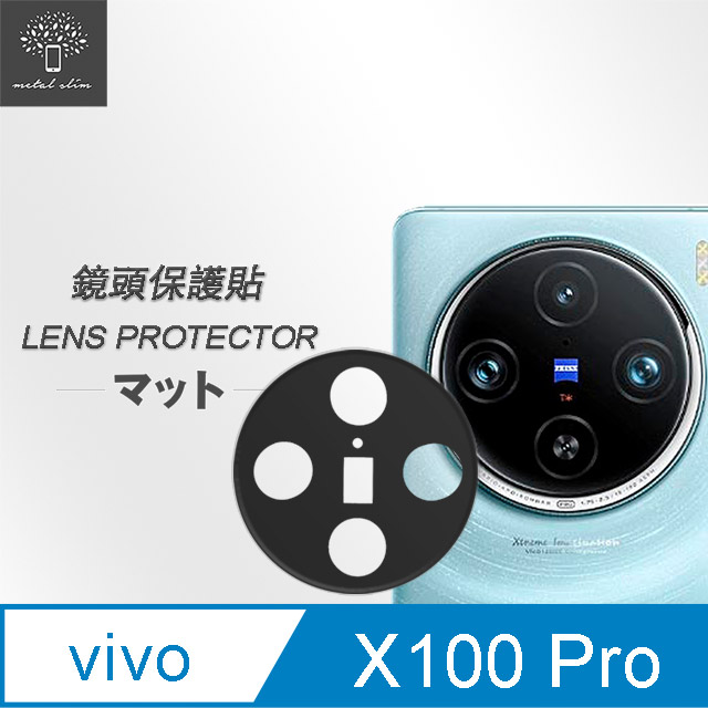 Metal-Slim Vivo X100 Pro 全包覆 3D弧邊鋼化玻璃鏡頭貼