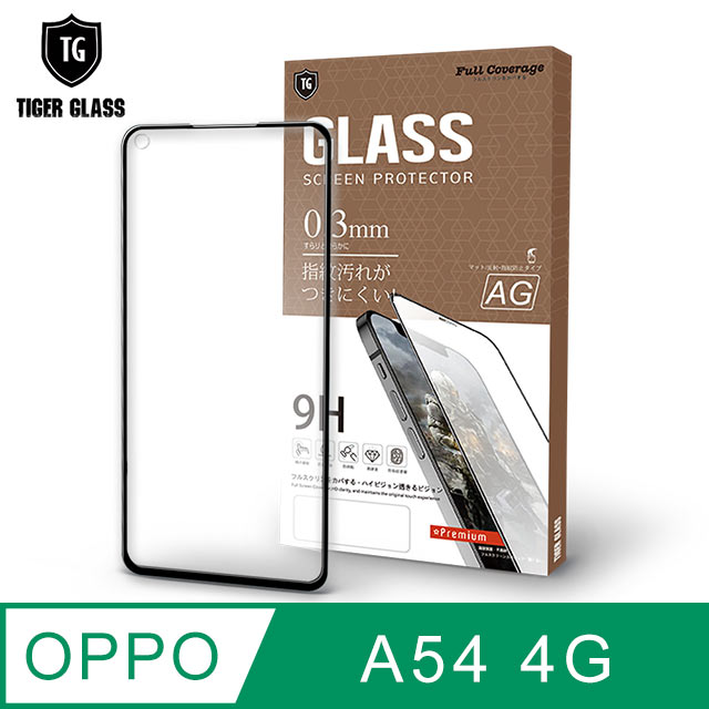 T.G OPPO A54 4G 電競霧面9H滿版鋼化玻璃(鋼化膜 玻璃保護貼 玻璃貼)