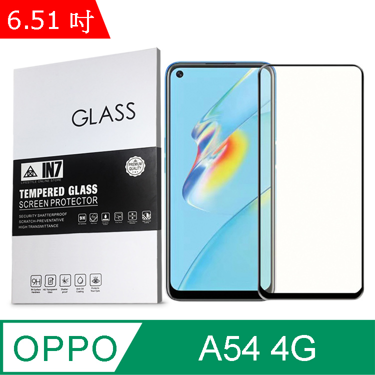 IN7 OPPO A54 4G (6.51吋)高清 高透光2.5D滿版9H鋼化玻璃保護貼-黑色