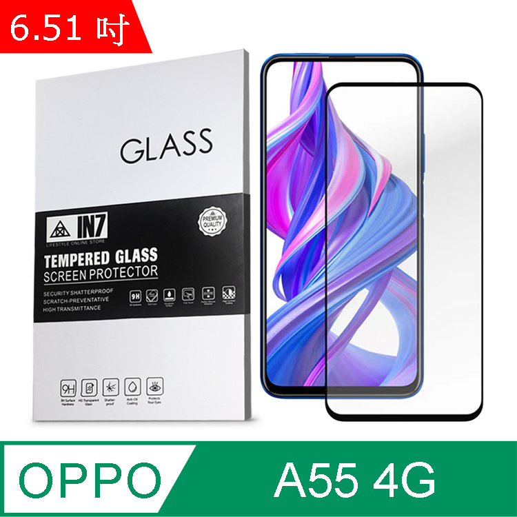 IN7 OPPO A55 4G (6.51吋)高清 高透光2.5D滿版9H鋼化玻璃保護貼-黑色