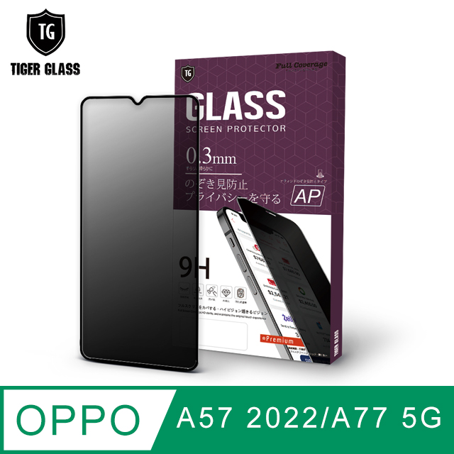 T.G OPPO A57 2022/A77 5G 防窺滿版鋼化膜手機保護貼(防爆防指紋)