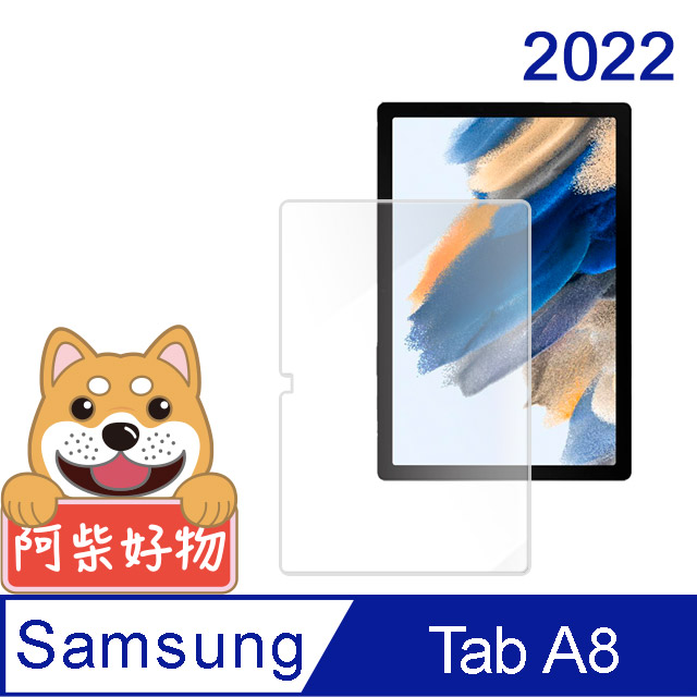 阿柴好物 Samsung Galaxy Tab A8 10.5吋 SM-X200/X205 2022 9H鋼化玻璃保護貼