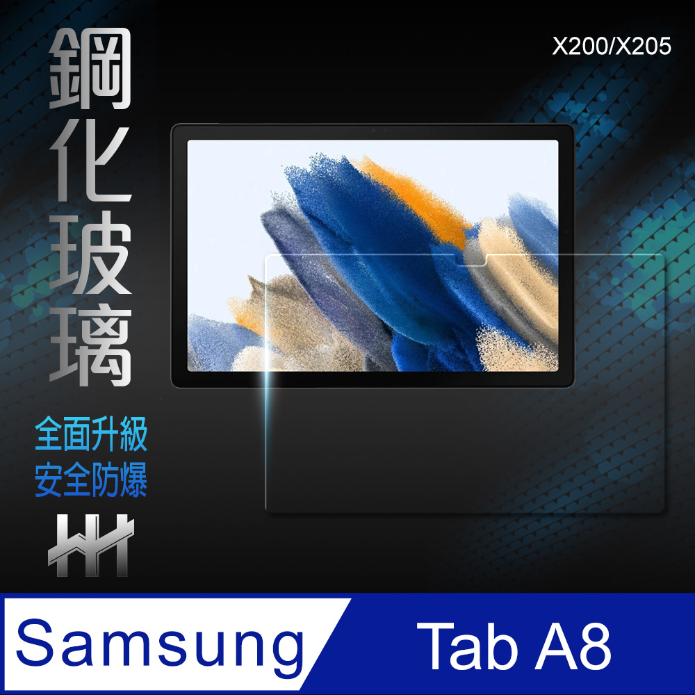 HH 鋼化玻璃保護貼系列 Samsung Galaxy Tab A8 (10.5吋)(X200/X205)(全滿版)