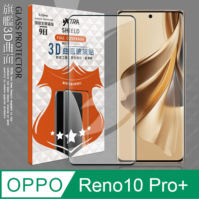 VXTRA 全膠貼合 OPPO Reno10 Pro+ 3D滿版疏水疏油9H鋼化頂級玻璃膜(黑)