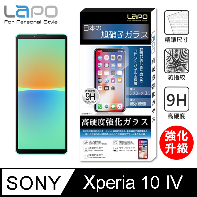 【LAPO】Sony Xperia 10 IV(第四代) 全膠滿版9H鋼化玻璃螢幕保護貼(滿版黑)
