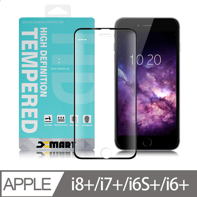 Xmart for iPhone 8 plus / 7 plus /6S plus / 6 plus 高透光2.5D滿版9H玻璃保護貼-黑