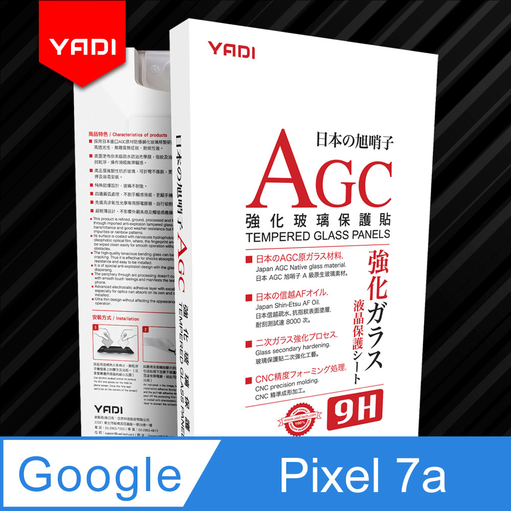 【YADI】Google Pixel 7a/6.1吋高清透鋼化玻璃保護貼/9H/電鍍防指紋/CNC成型/AGC玻璃-透明