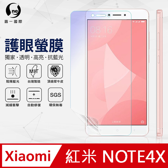 【O-ONE】XiaoMi 紅米 Note4X .全膠抗藍光螢幕保護貼 SGS 環保無毒 保護膜