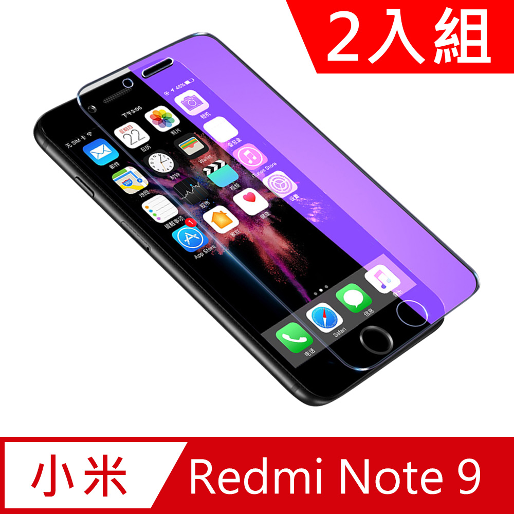 小米紅米Note 9滿版鋼化玻璃保護貼2入組
