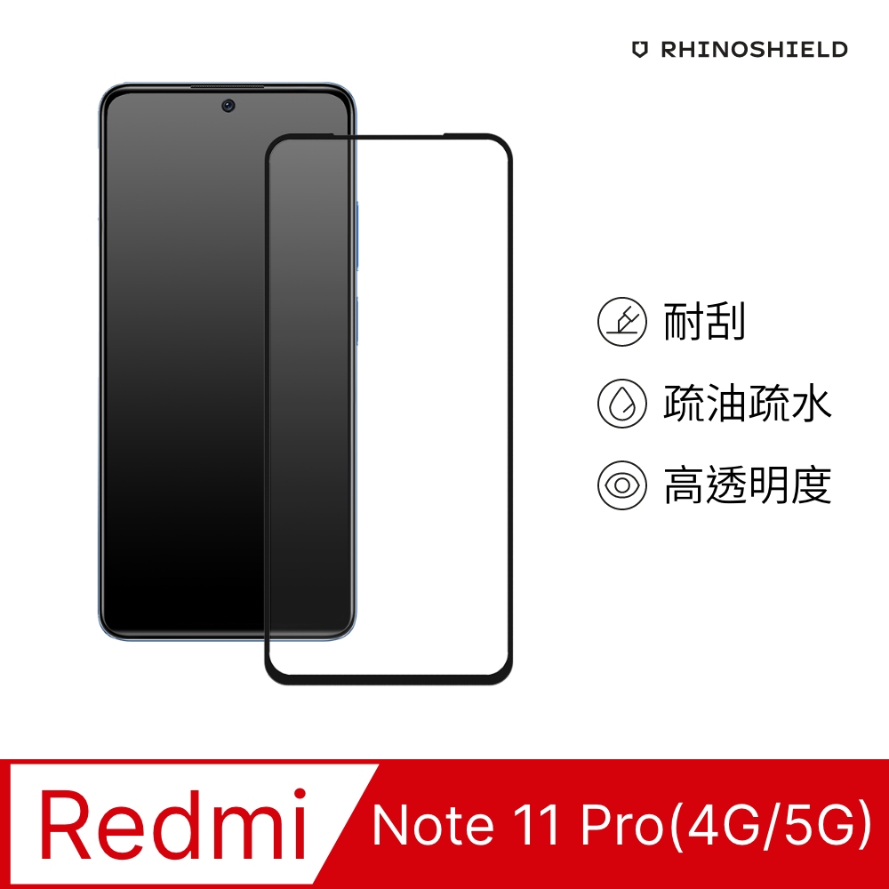 【犀牛盾】紅米 Note 11 Pro Global (4G/5G) (6.67吋) 9H 3D玻璃保護貼(滿版)