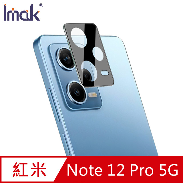Imak Redmi Note 12 Pro 5G 鏡頭玻璃貼(曜黑版)