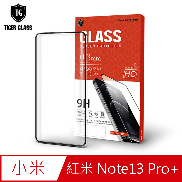 T.G MI 紅米 Note 13 Pro+ 5G 高清3D滿版鋼化膜手機保護貼(防爆防指紋)
