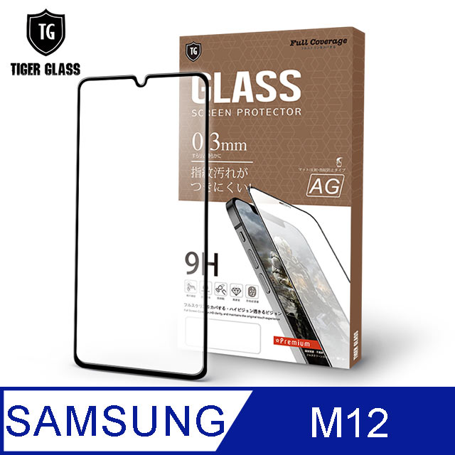 T.G Samsung Galaxy M12 電競霧面9H滿版鋼化玻璃(鋼化膜 玻璃保護貼 玻璃貼)