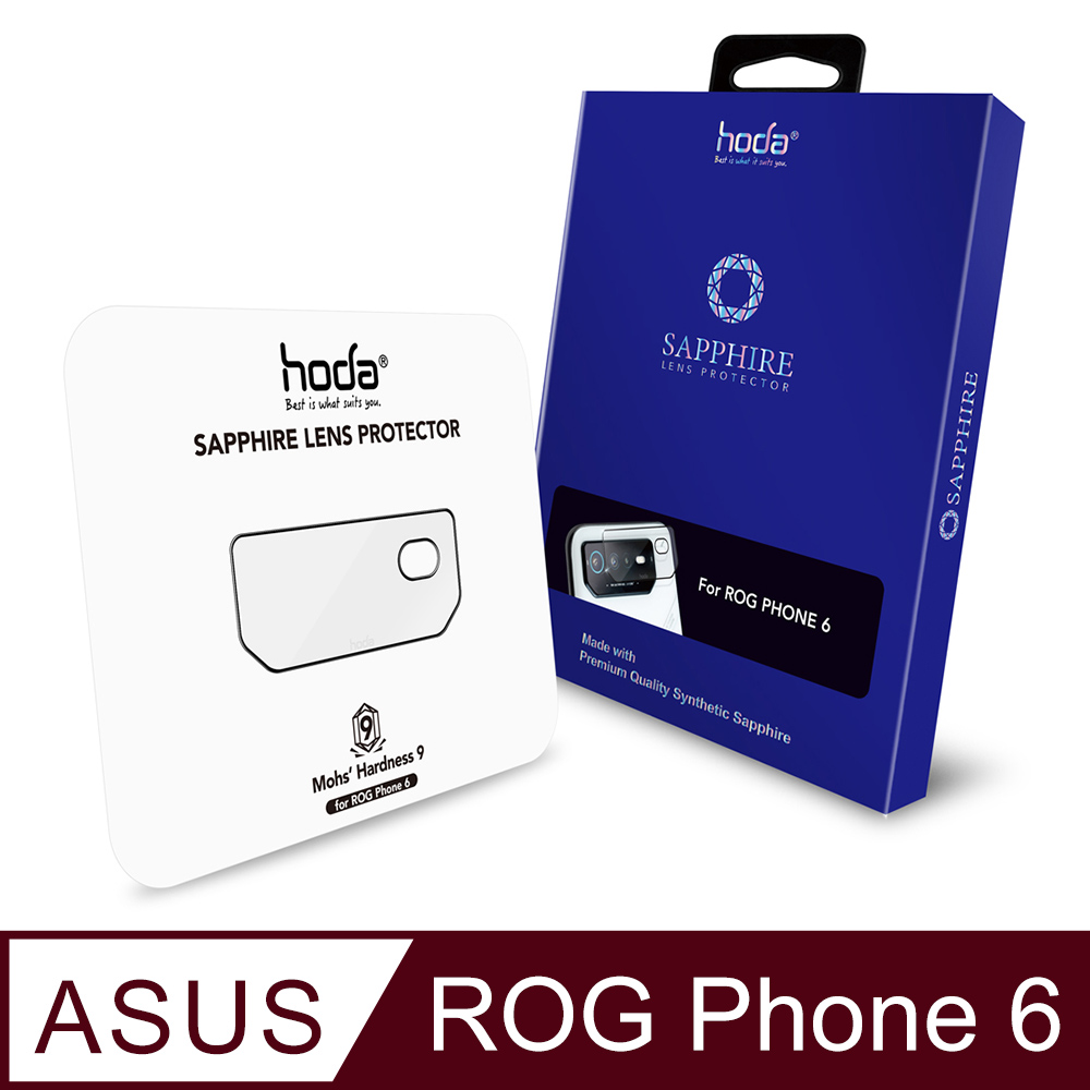 hoda ASUS ROG Phone 6 / 6 Pro 藍寶石鏡頭保護貼