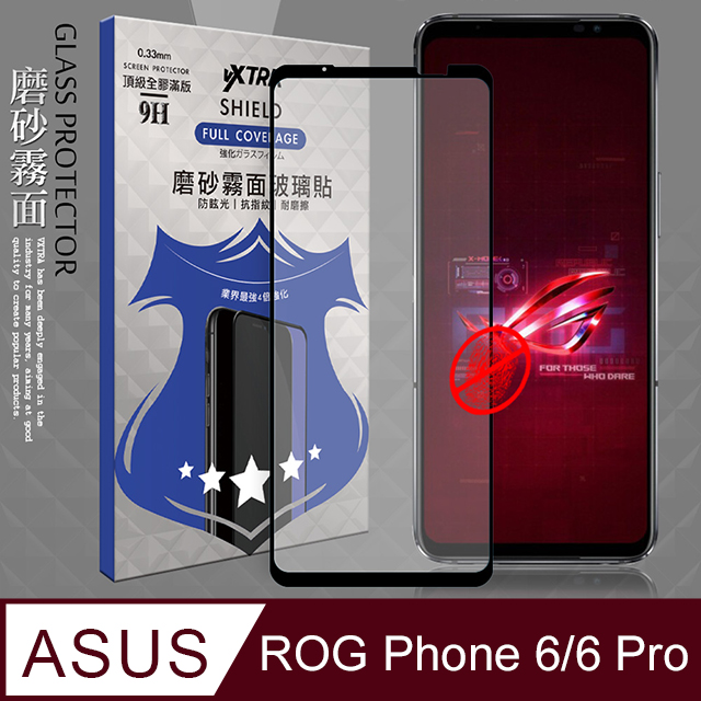 VXTRA 全膠貼合 ASUS ROG Phone 6/6 Pro 霧面滿版疏水疏油9H鋼化頂級玻璃膜(黑)