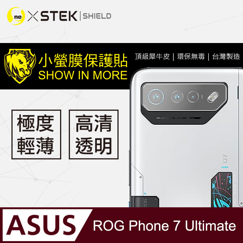 【o-one-小螢膜】ASUS ROG Phone7 Ultimate 全膠鏡頭保護貼 犀牛皮 保護膜(兩入)