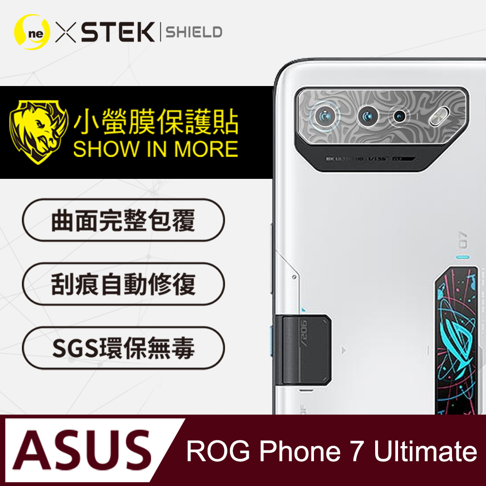【o-one-小螢膜】ASUS ROG Phone7 Ultimate 精孔鏡頭保護貼 頂級跑車犀牛皮 水舞卡夢(兩入)