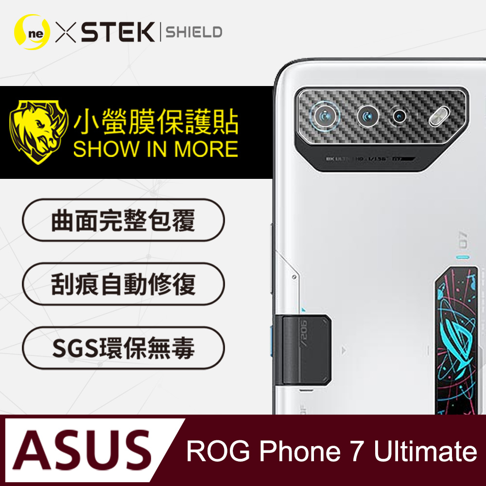 【o-one-小螢膜】ASUS ROG Phone7 Ultimate 精孔鏡頭保護貼 頂級跑車犀牛皮 卡夢款(兩入)