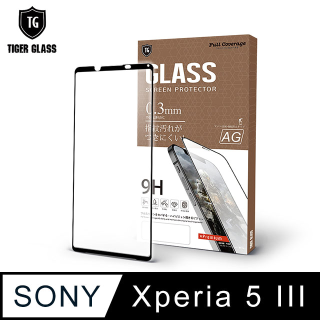 T.G Sony Xperia 5 III 電競霧面9H滿版鋼化玻璃(鋼化膜 玻璃保護貼 玻璃貼)