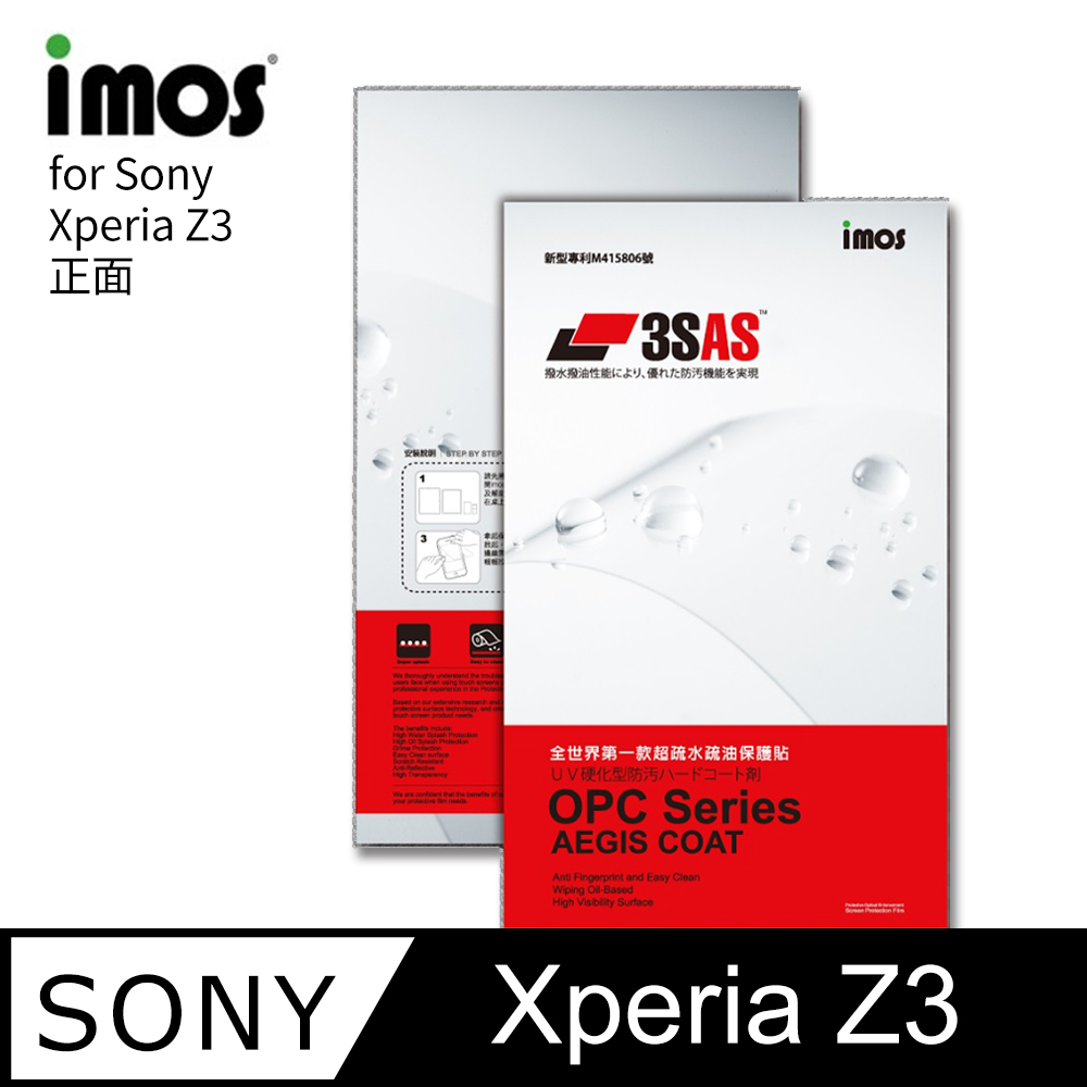 IMOS 索尼 Sony Xperia Z3 3SAS 疏油疏水 螢幕保護貼