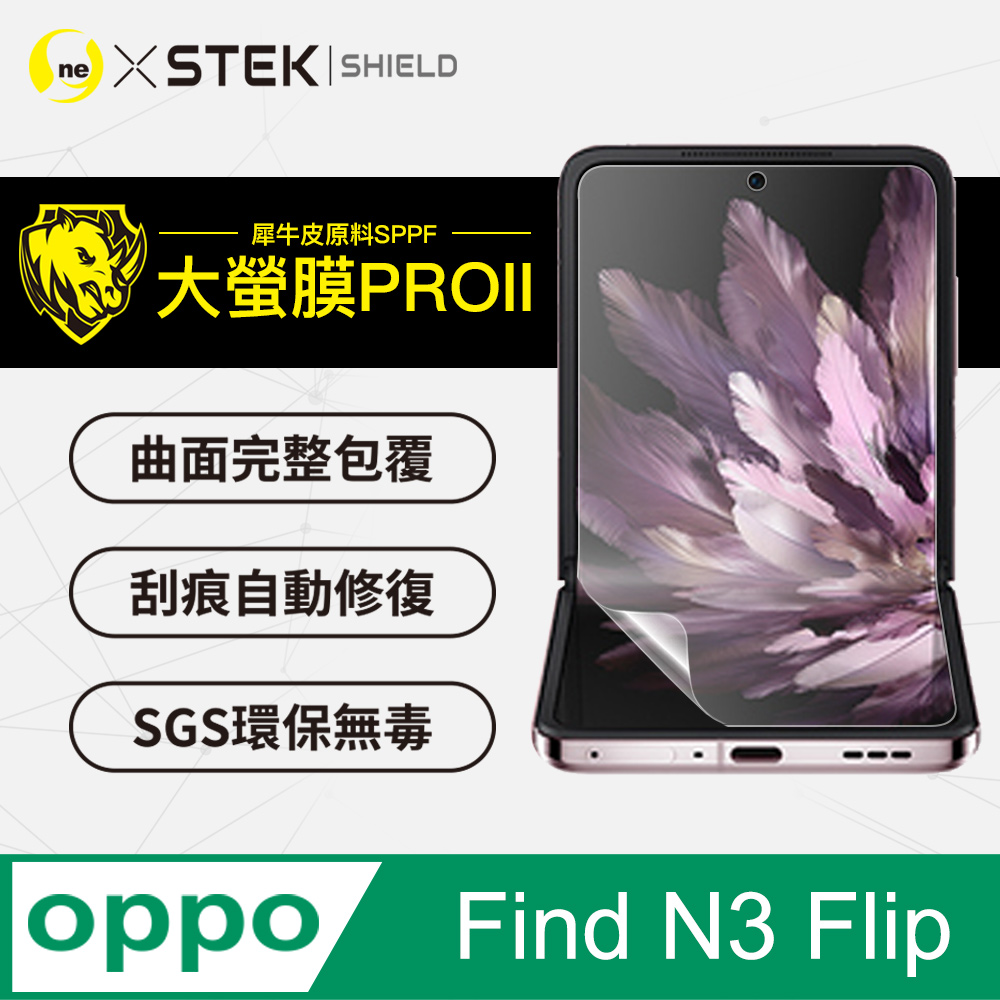 【大螢膜PRO】Oppo Find N3 Flip 主螢幕保護貼 超跑頂級包膜原料犀牛皮
