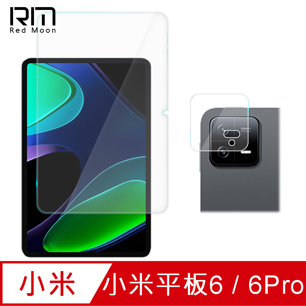 RedMoon Xiaomi 小米平板6 11吋 平板保護貼2件組 9H螢幕玻璃保貼+厚版鏡頭貼(小米Pad 6)
