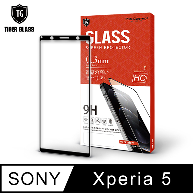 T.G Sony Xperia 5 全包覆滿版鋼化膜手機保護貼(防爆防指紋)