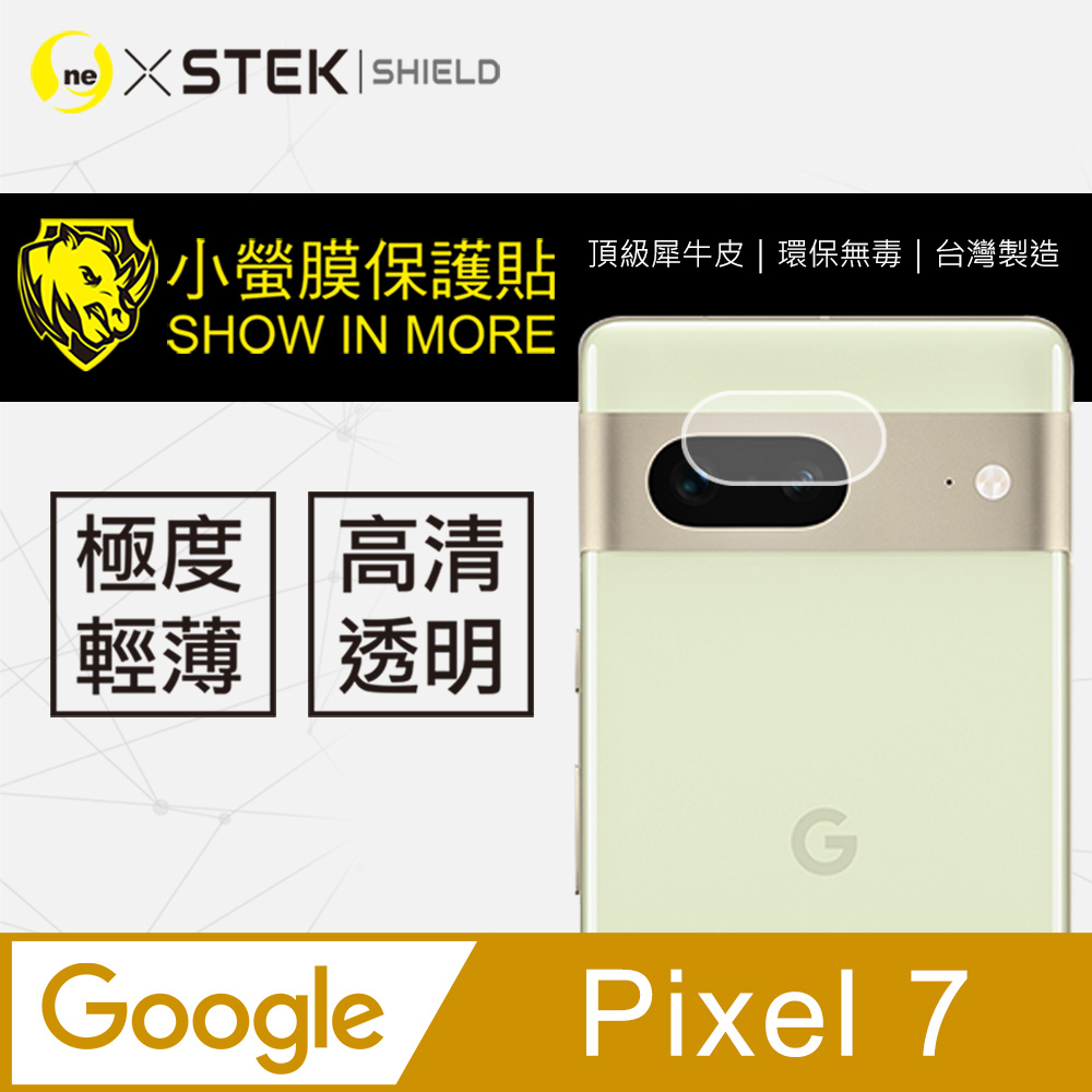 【o-one-小螢膜】Google Pixel7 高清透明 鏡頭保護貼 頂級跑車犀牛皮 (兩入組)