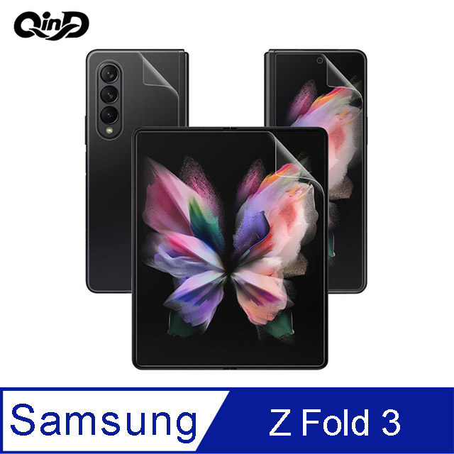 QinD SAMSUNG Z Fold 3 5G 水凝膜 #保護貼 #保護膜 #抗藍光 #抗菌