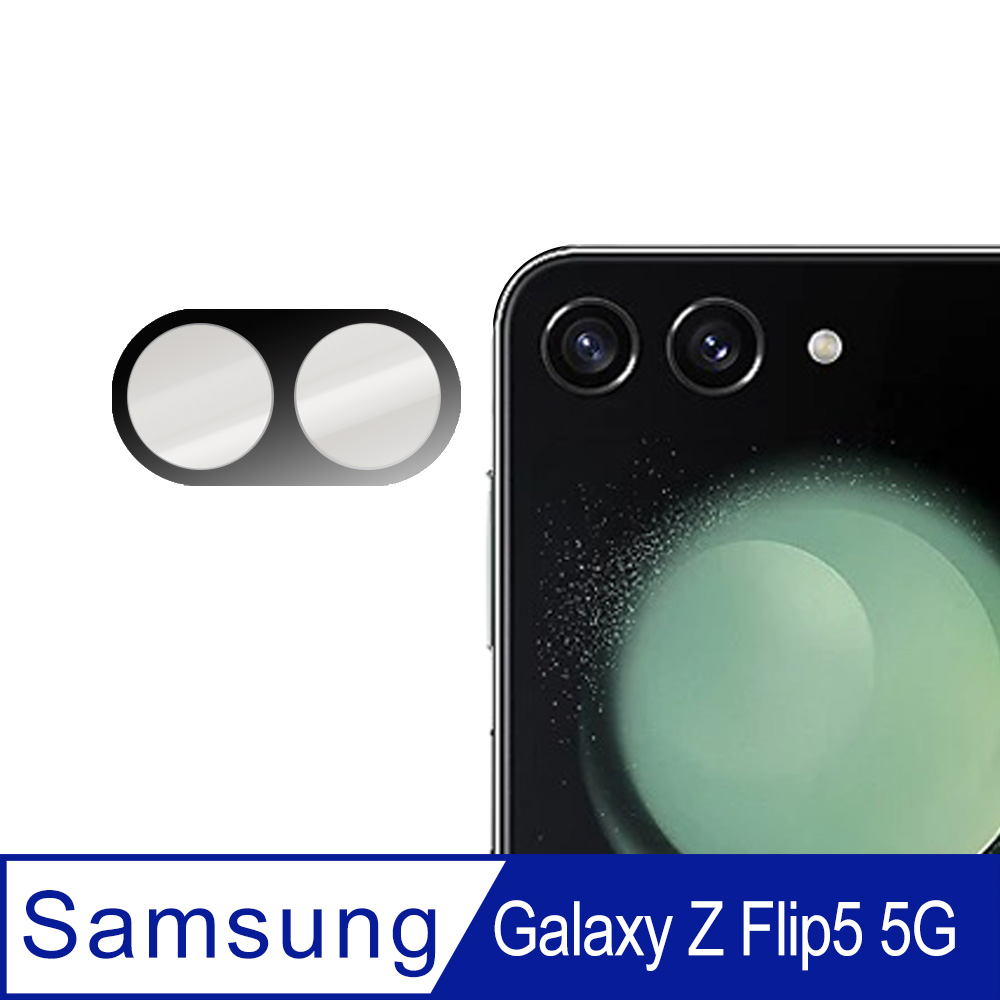 【SHOWHAN】SAMSUNG Galaxy Z Flip5 5G 鏡頭保護貼