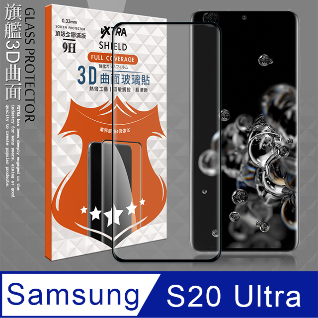 VXTRA 全膠貼合 三星 Samsung Galaxy S20 Ultra 3D滿版疏水疏油9H鋼化頂級玻璃膜(黑)