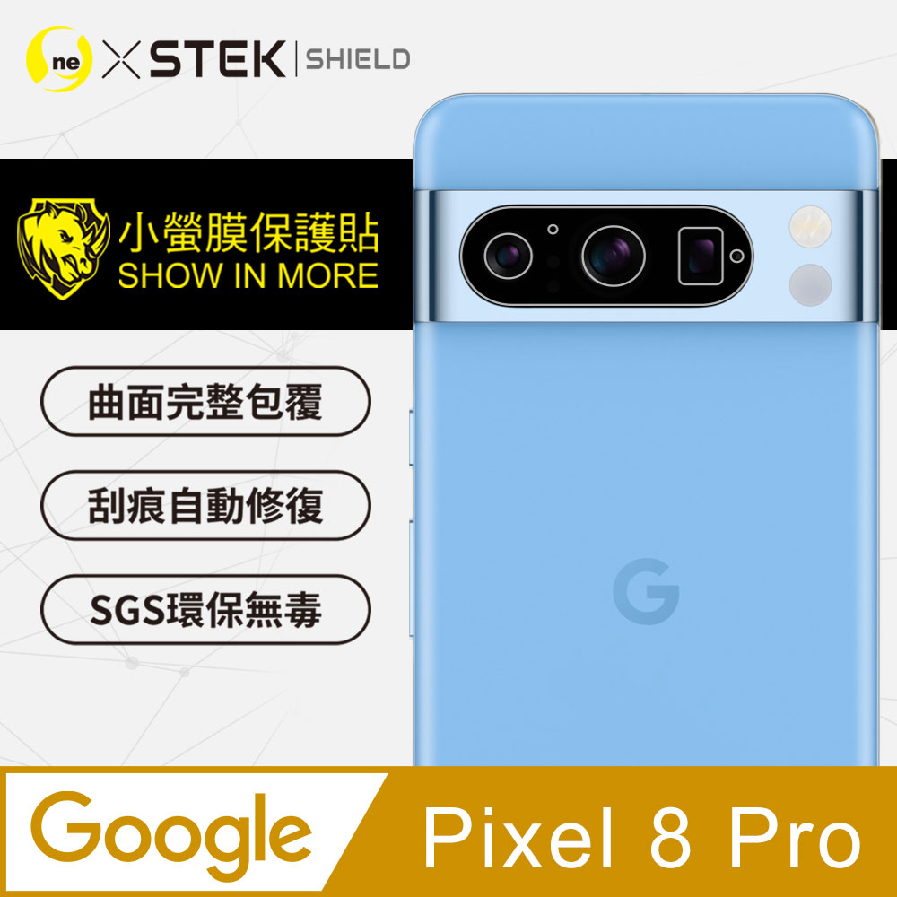 【o-one-小螢膜】Google Pixel 8 Pro 精孔版鏡頭貼 鏡頭保護貼 頂級跑車犀牛皮(亮/鑽/霧)