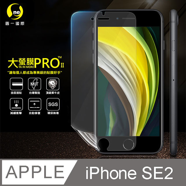 O One大螢膜pro Iphonese 第二代 滿版全膠螢幕保護膜包膜原料犀牛皮環保台灣製 裸機透明 Pchome 24h購物