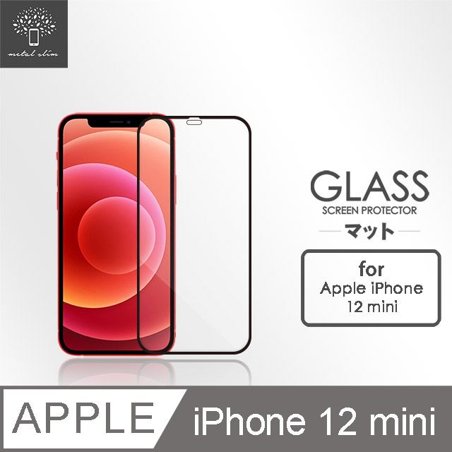 Metal-Slim Apple iPhone 12 mini 0.3mm 3D全膠滿版9H鋼化玻璃貼