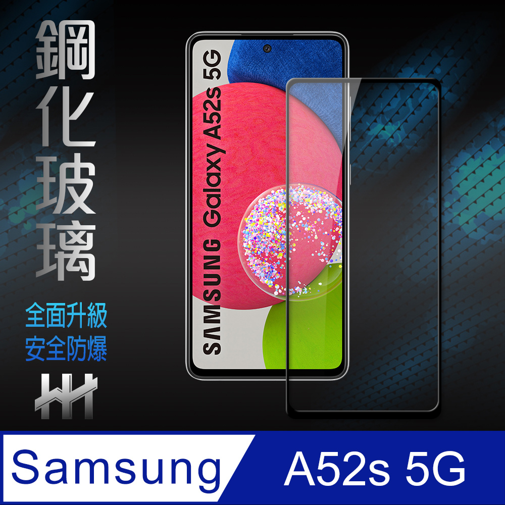 HH 鋼化玻璃保護貼系列 Samsung Galaxy A52s 5G (6.5吋)(全滿版)