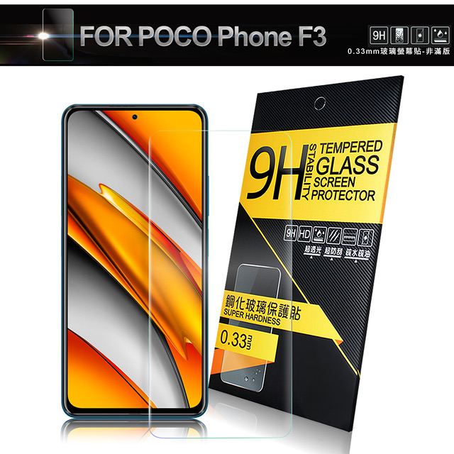 NISDA for POCO Phone F3 鋼化 9H 0.33mm玻璃螢幕貼-非滿版