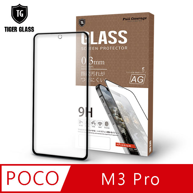 T.G POCO M3 Pro 電競霧面9H滿版鋼化玻璃(鋼化膜 玻璃保護貼 玻璃貼)