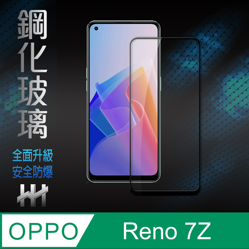 HH 鋼化玻璃保護貼系列 OPPO Reno7 Z (6.43吋)(全滿版)