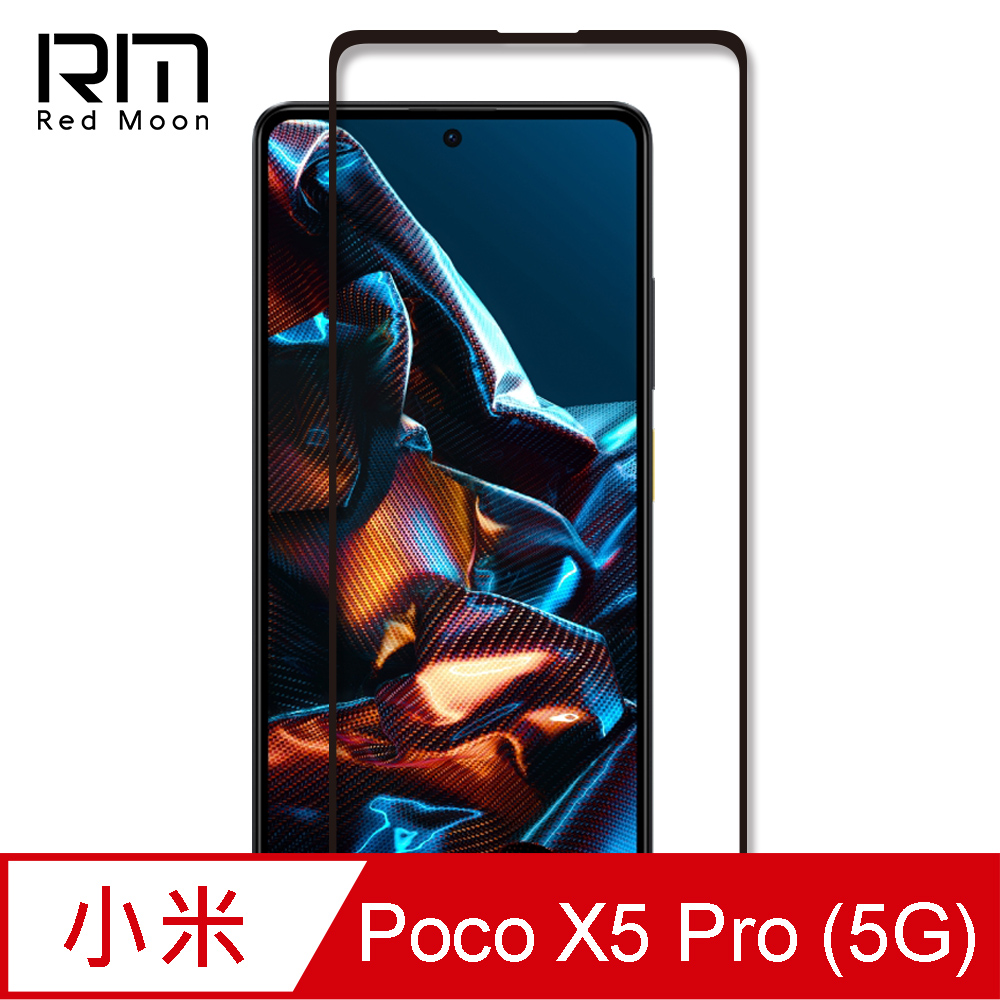 RedMoon POCO X50 Pro 5G 9H高鋁玻璃保貼 螢幕貼 20D保貼