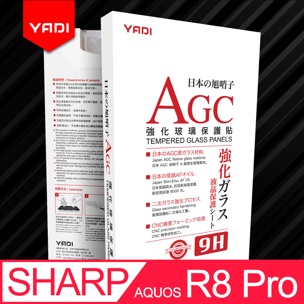 YADI SHARP AQUOS R8 Pro 專用 水之鏡全透明鋼化玻璃保護貼9H硬度 電鍍防指紋 CNC成型 AGC原廠玻璃
