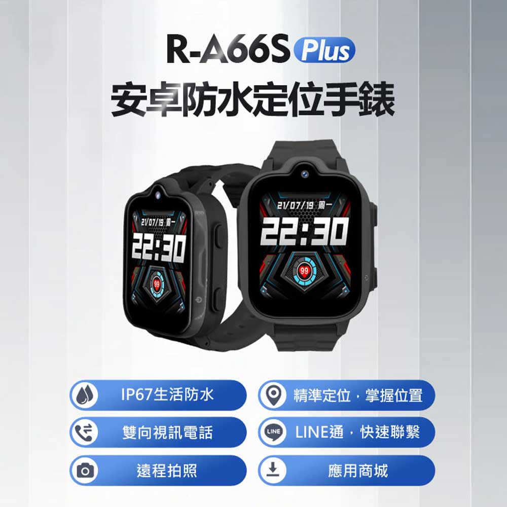 R-A66S Plus 4G防水智慧手錶
