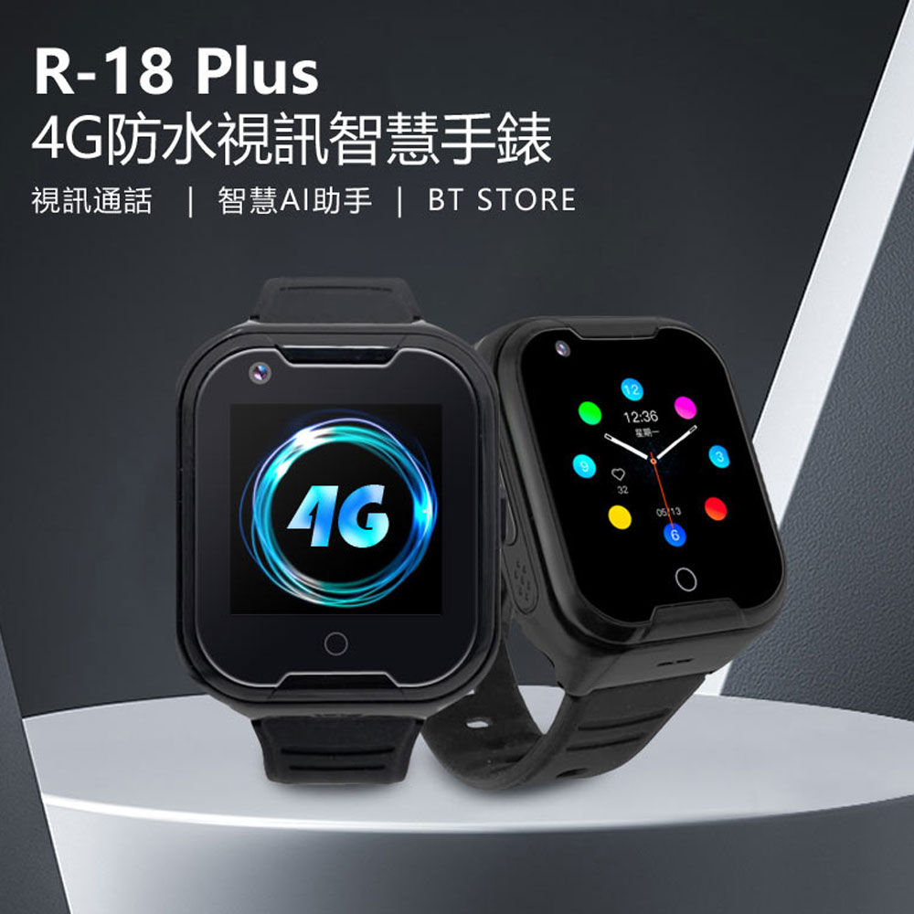 R-18 Plus 4G防水視訊智慧手錶