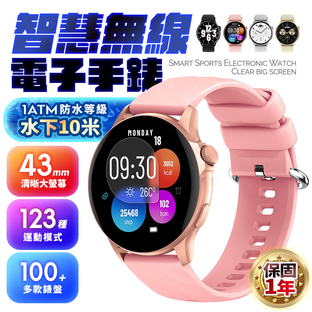 1ATM防水運動智能手錶BS6