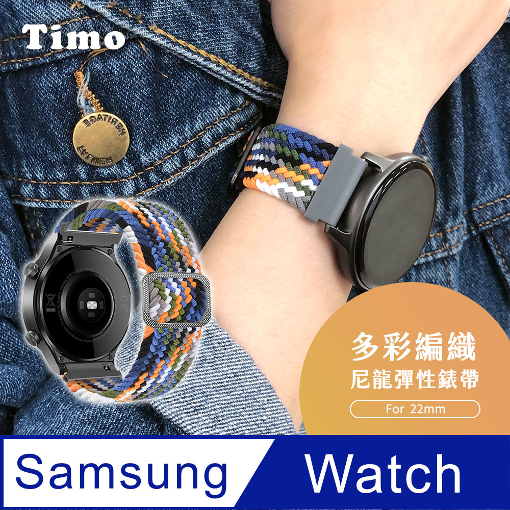 SAMSUNG三星 Galaxy Watch 46mm 多彩編織可調式彈性替換錶帶-牛仔藍