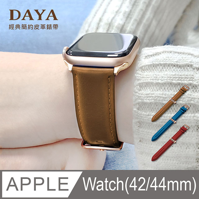 Daya Apple Watch 42 44mm 仿舊簡約風真皮錶帶 棕色 Pchome 24h購物